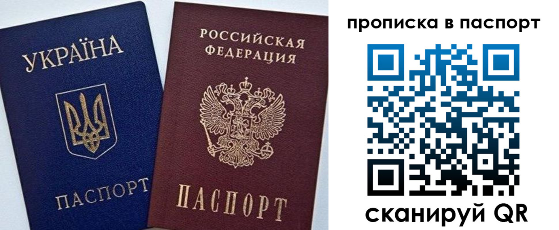 временная регистрация недорого в Эртили