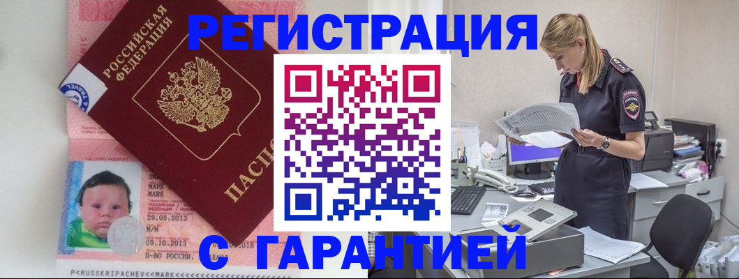 прописка регистрация в Эртили