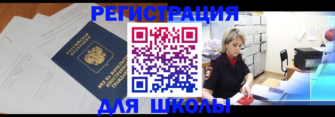 прописка для военкомата в Эртили