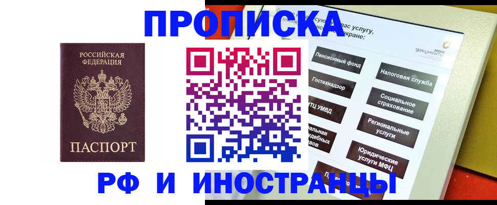 временная регистрация для всех в Эртили
