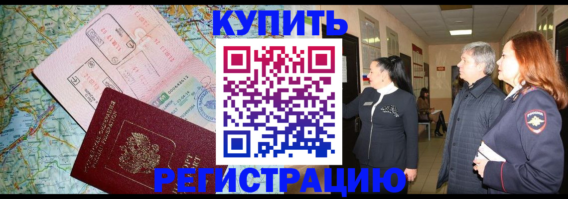 прописка от собственника в Эртили