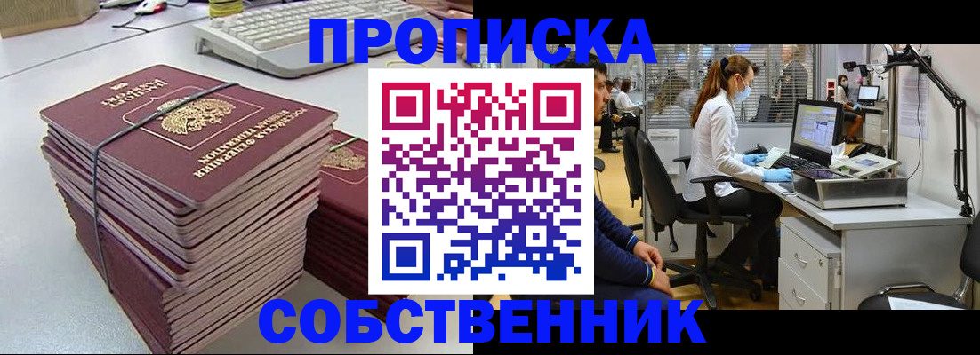 прописка гарантия в Эртили