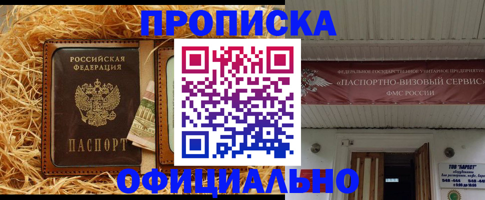 прописка регистрация в Эртили